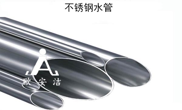 薄壁不銹鋼水管